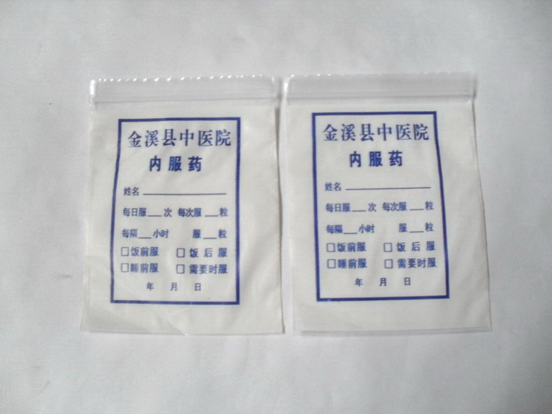 供应自封袋、自封口棉签袋、外贸自封袋  定做自封袋  自封袋厂家  印刷自封袋