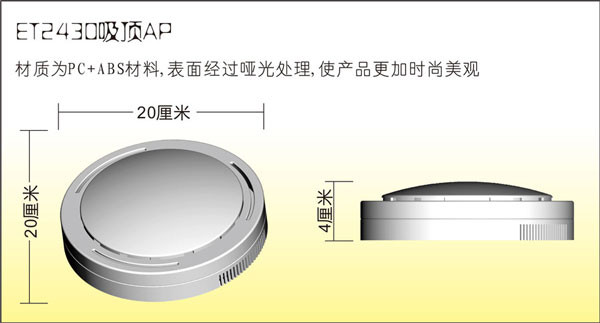 酒店无线覆盖方案  吸顶式无线AP