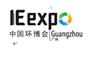 中国环博会广州展