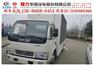 蓝牌东风、福田宣传车 报价价格