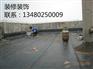 广州天河厂房天面漏水补漏/广州厂房室内漏水补漏/广州防水补漏
