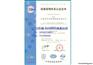 枣庄ISO流程  枣庄ISO费用  枣庄ISO机构