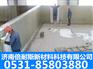 环氧树脂污水池防腐