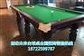 邢台台球桌批发/邢台台球桌专卖/免费送货安装