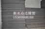 L1100型聚乙烯闭孔泡沫板厂家报价
