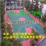 银川硅PU篮球场公司\银川塑胶篮球场施工厂家