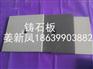 供应甘肃张掖金昌平凉微晶板铸石板价格低质量好批发采购