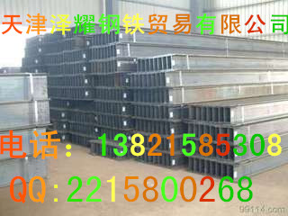 150*150*7*10H型钢“H型钢”厂家