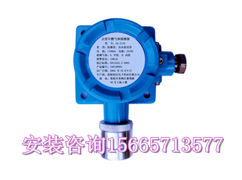 甲醇可燃气体控制器 气体浓度探头传感器配套  可燃气体报警器