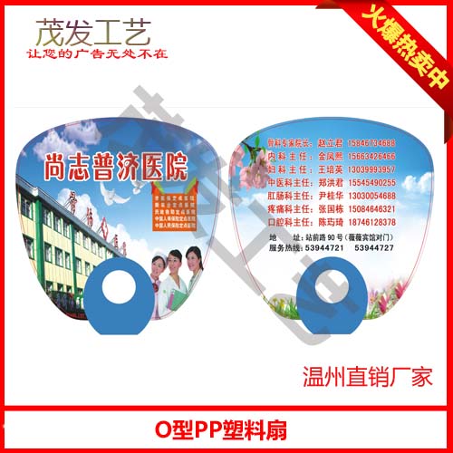 乌鲁木齐广告扇子定做，乌鲁木齐扇子厂家，扇子加工