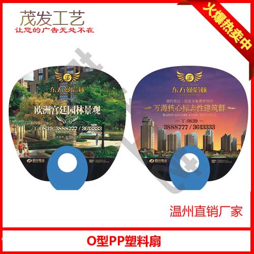 乌鲁木齐扇子厂家，乌鲁木齐扇子定做，礼品扇子