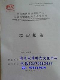 进口净水器涉水卫生许可批文  进口批文  进口净水器批件