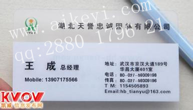 【艾克依】广州专业细磨砂名片制作 60元/200张  名片设计  高端名片