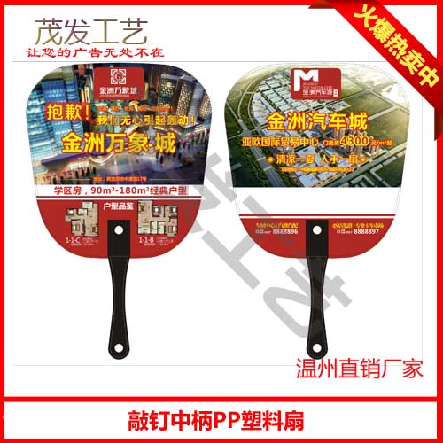 乌鲁木齐礼品扇子，乌鲁木齐广告扇子印刷，广告扇子定做