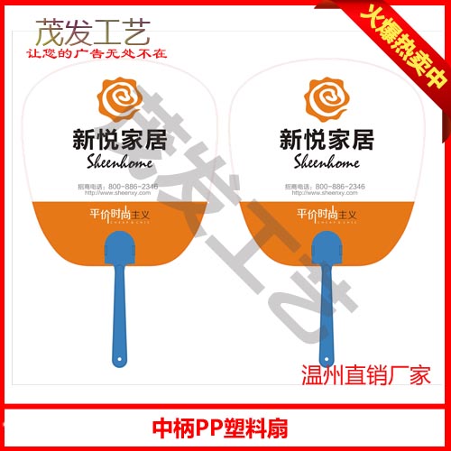 乌鲁木齐扇子工厂，乌鲁木齐广告扇子价格，塑料广告扇