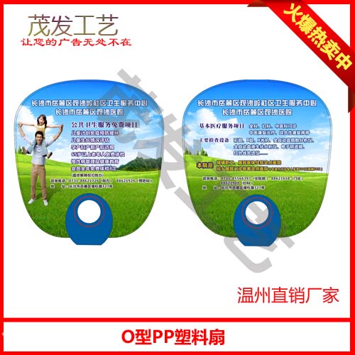 乌鲁木齐扇子工厂，乌鲁木齐广告扇子价格，塑料广告扇