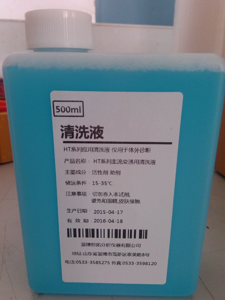 淄博恒拓血流变清洗液  血流变分析仪