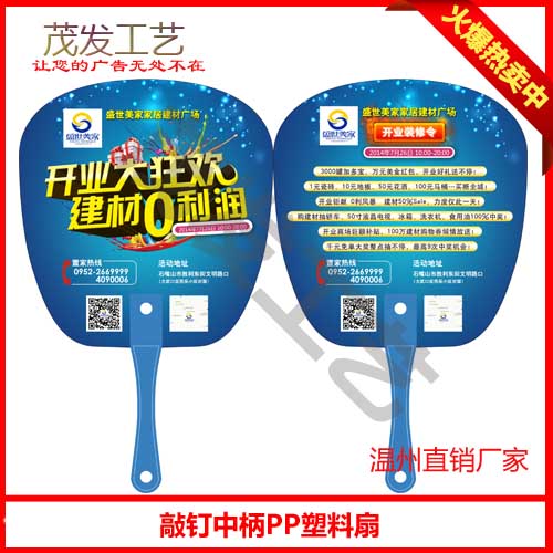 乌鲁木齐扇子生产商，乌鲁木齐定制扇子，扇子订做  定做扇子