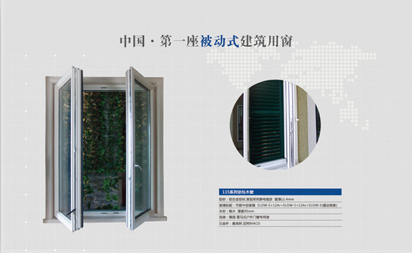 华兴铝包木窗 典雅温馨 刚毅耐久  铝包木窗价格  铝包木窗厂家