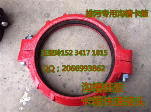 供应上海嘉定消防专用绝缘法兰快速换接头对焊卡箍  上海消防专用卡箍
