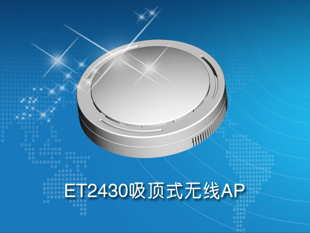 无线AP-酒店专用无线AP  宾馆无线AP  咖啡厅无线AP  出租屋无线AP