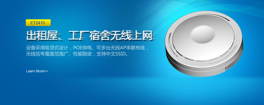 无线覆盖方案-办公室无线覆盖方案-出租房无线覆盖方案  公寓无线覆盖方案  无线覆盖解决方案  无线网络覆盖方案