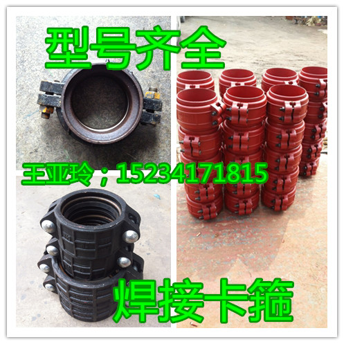 提供湖北武汉供水管道连接头沟槽卡箍对焊钢管卡箍  湖北水管道卡箍  对焊绝缘法兰