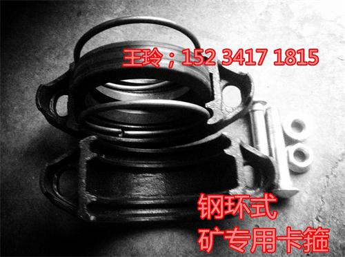 供应河南矿用铝合钢矿用绝缘法兰对焊沟槽卡箍  河南矿用卡箍  铝合金卡箍
