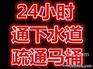 苏州专业疏通下水道 马桶 小便池 浴缸 面盆 洗菜池