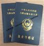 陕西采编工作证印刷_四川新闻记者证厂子_