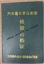 陕西采编工作证定做_四川新闻记者证印刷_