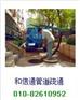 西城区专业清理化粪抽粪池62637488