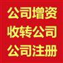 北京征信公司注册 注册北京征信公司