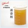 水性油墨消泡剂