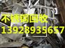 广州市番禺区化龙镇不锈钢回收公司