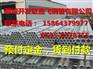 大连镀锌管现货供应 镀锌管货到付款
