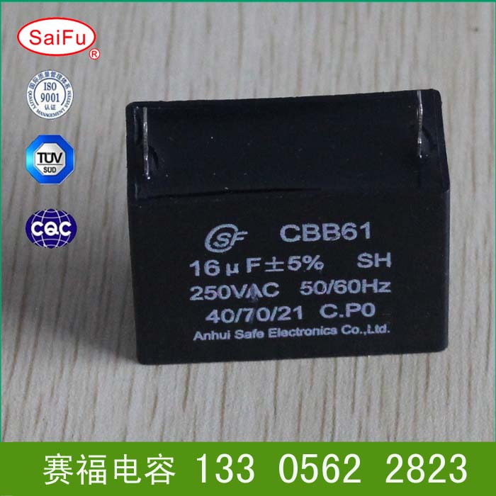 油烟机CBB61电容器12uF厂家  cbb61电容器  风扇电容器  有机薄膜电容器