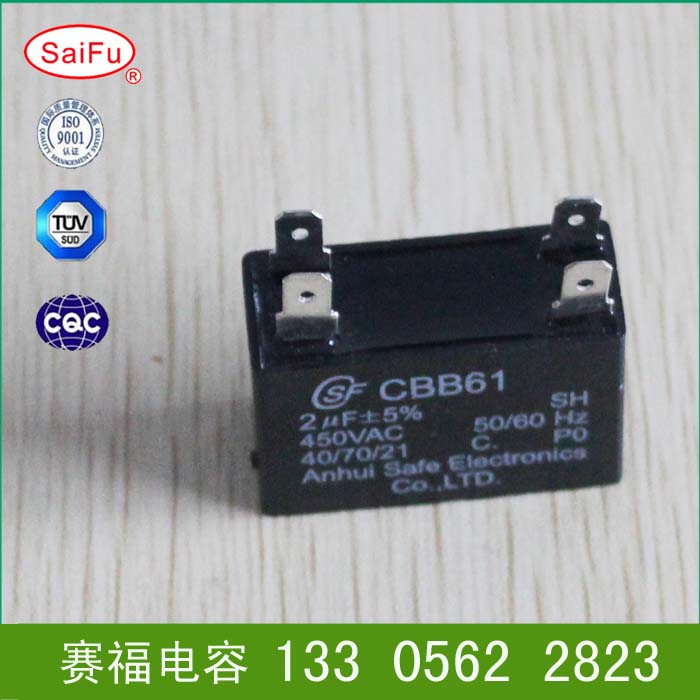 安徽赛福点钞机电容器1uF  cbb61电容器  交流电动机电容器  防爆电容