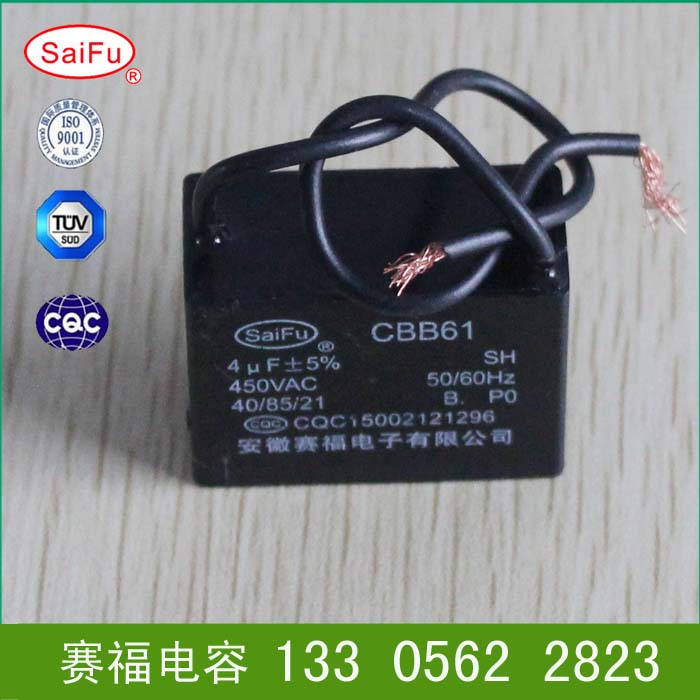 安徽赛福点钞机电容器1uF  cbb61电容器  交流电动机电容器  防爆电容