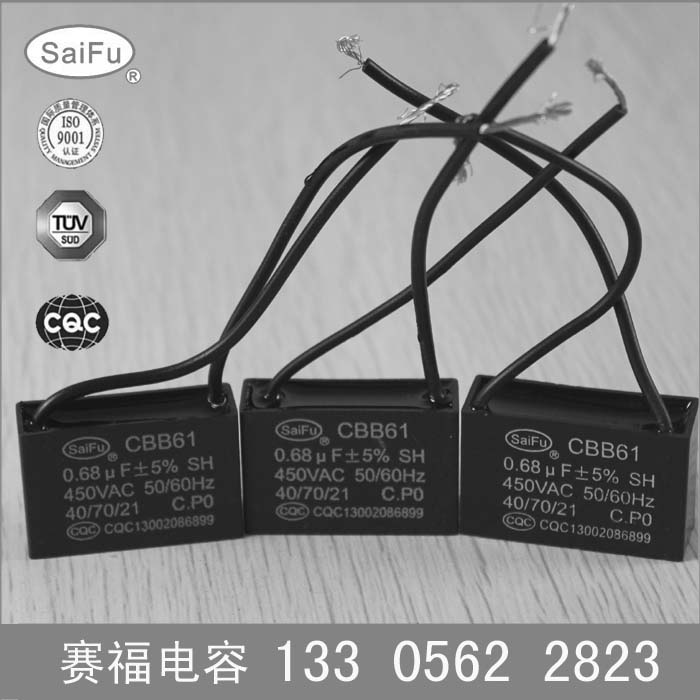 安徽赛福点钞机电容器0.8uF  cbb61电容  灯具补偿电容  风扇风机电容