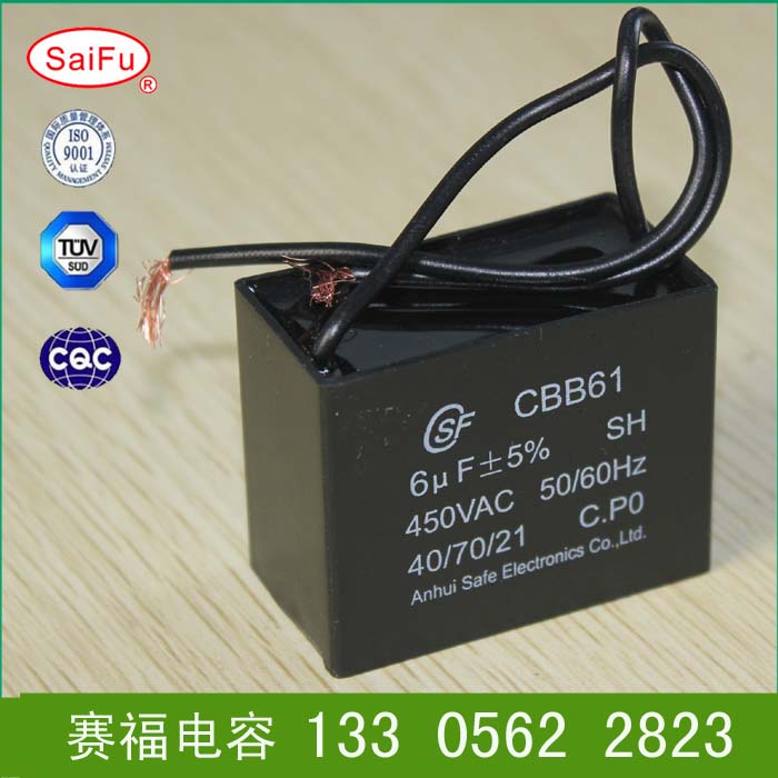 安徽赛福点钞机电容器0.8uF  cbb61电容  灯具补偿电容  风扇风机电容