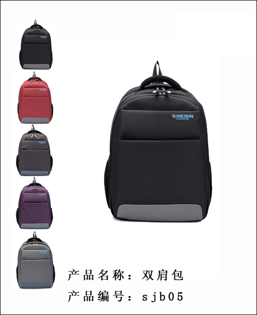 双肩包制作、订做双肩包