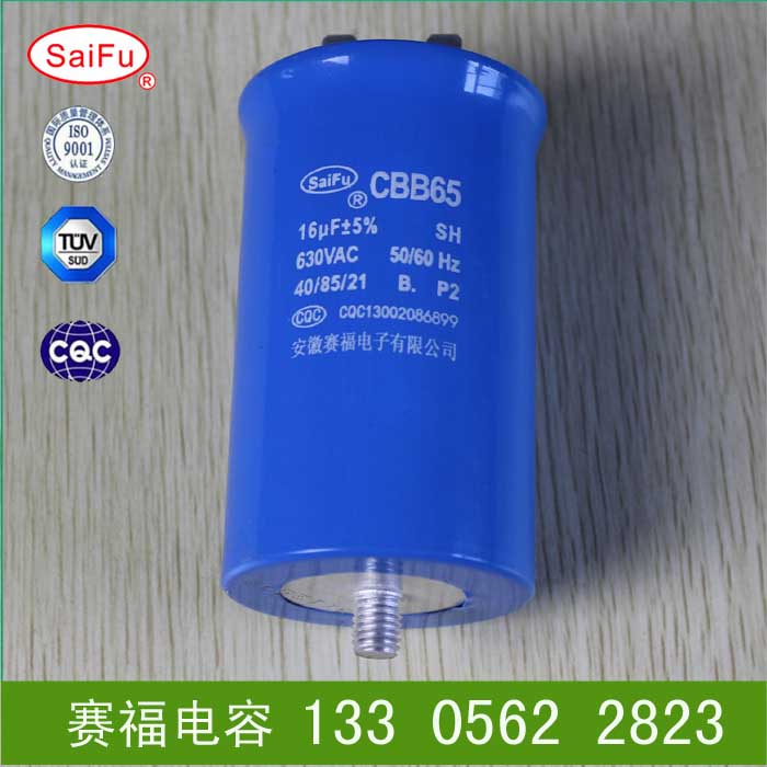 cbb65电容器 赛福电容 450VAC 80UF  环保电容  交流电容