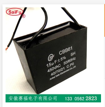 微波炉电容器CBB61 0.8uF SH cbb61电容器 灯具补偿电容 交流电动机电容