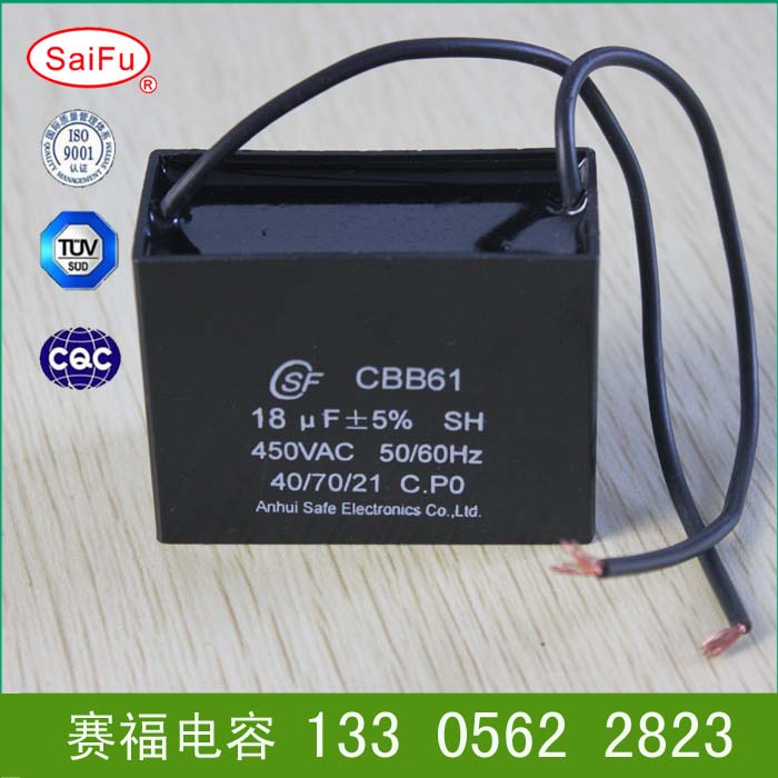 微波炉电容器CBB61 0.8uF SH cbb61电容器 灯具补偿电容 交流电动机电容