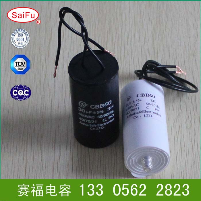 供应CBB60电机启动运行电容器 35UF  交流电容器  cbb电容  450V交流电力