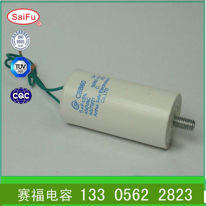 供应CBB60电机启动运行电容器 35UF  交流电容器  cbb电容  450V交流电力
