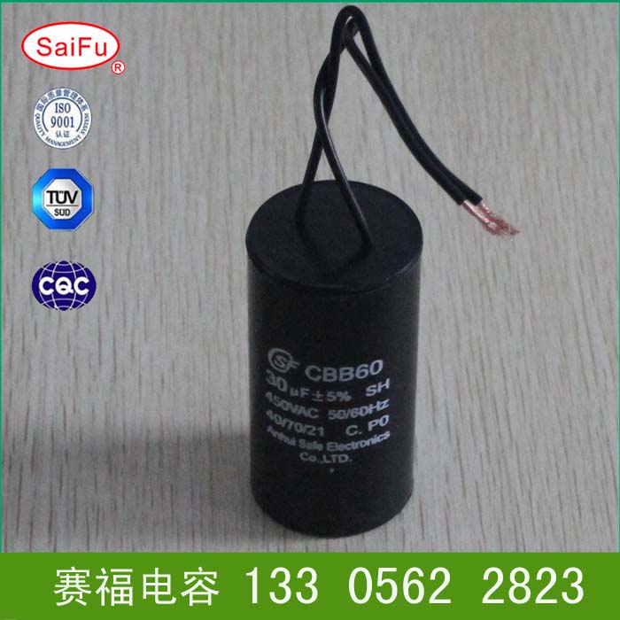 供应水泵电容器 冰箱电容器 CBB60 60UF  cbb60电容器  交流电容  有机薄膜电容器
