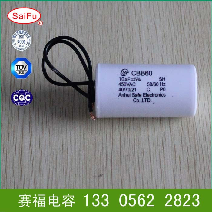 供应水泵电容器 冰箱电容器 CBB60 60UF  cbb60电容器  交流电容  有机薄膜电容器