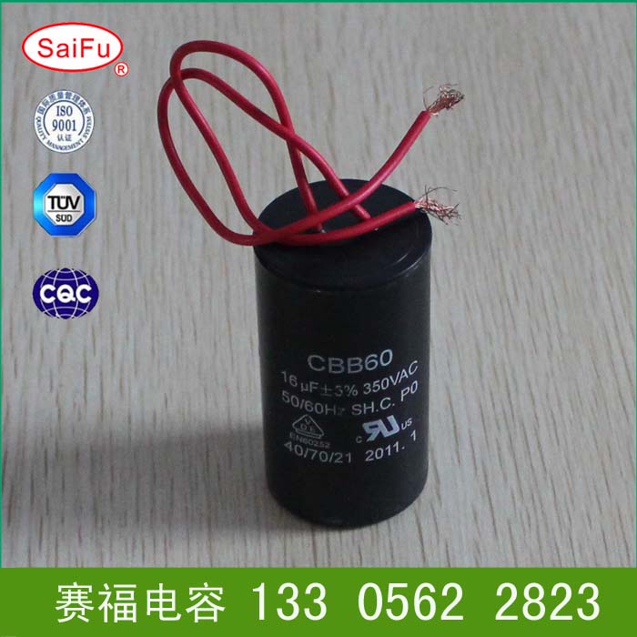 供应水泵电容器 冰箱电容器 CBB60 60UF  cbb60电容器  交流电容  有机薄膜电容器